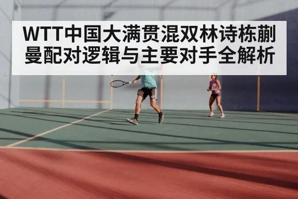 table tennis mixed doubles