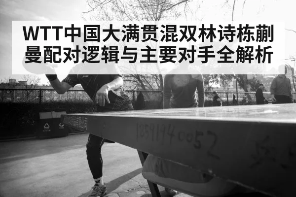 table tennis players action