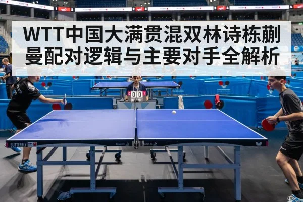 table tennis competition arena